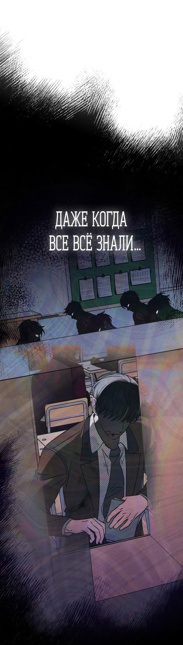 Манга Вернуться на круги своя - Глава 1 Страница 31