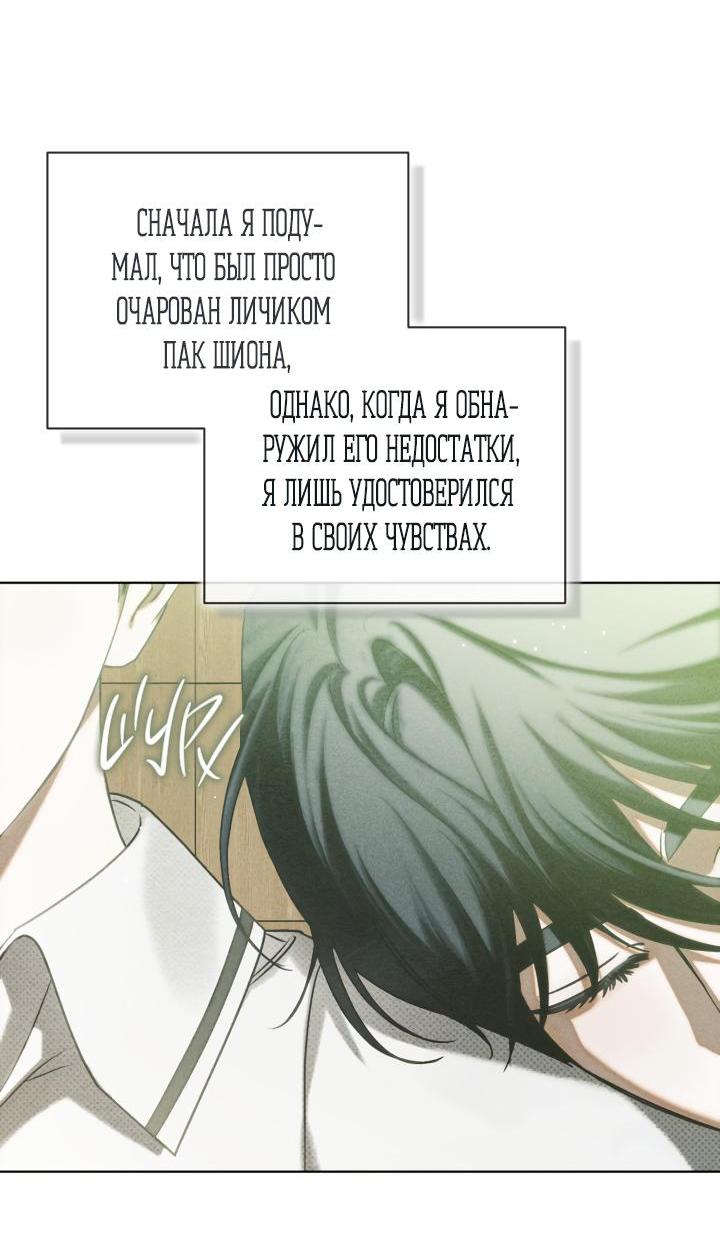 Манга Вернуться на круги своя - Глава 23 Страница 3