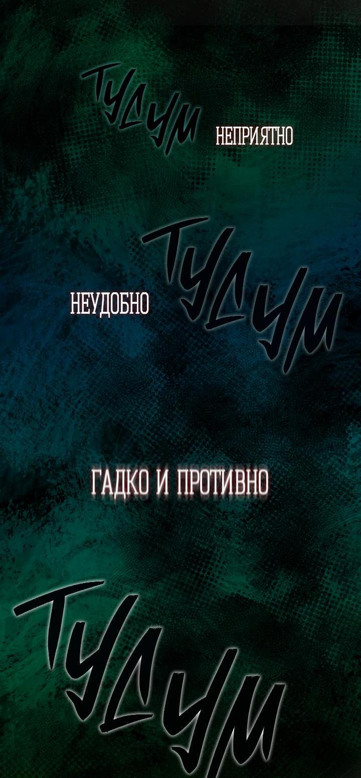 Манга Вернуться на круги своя - Глава 24 Страница 48