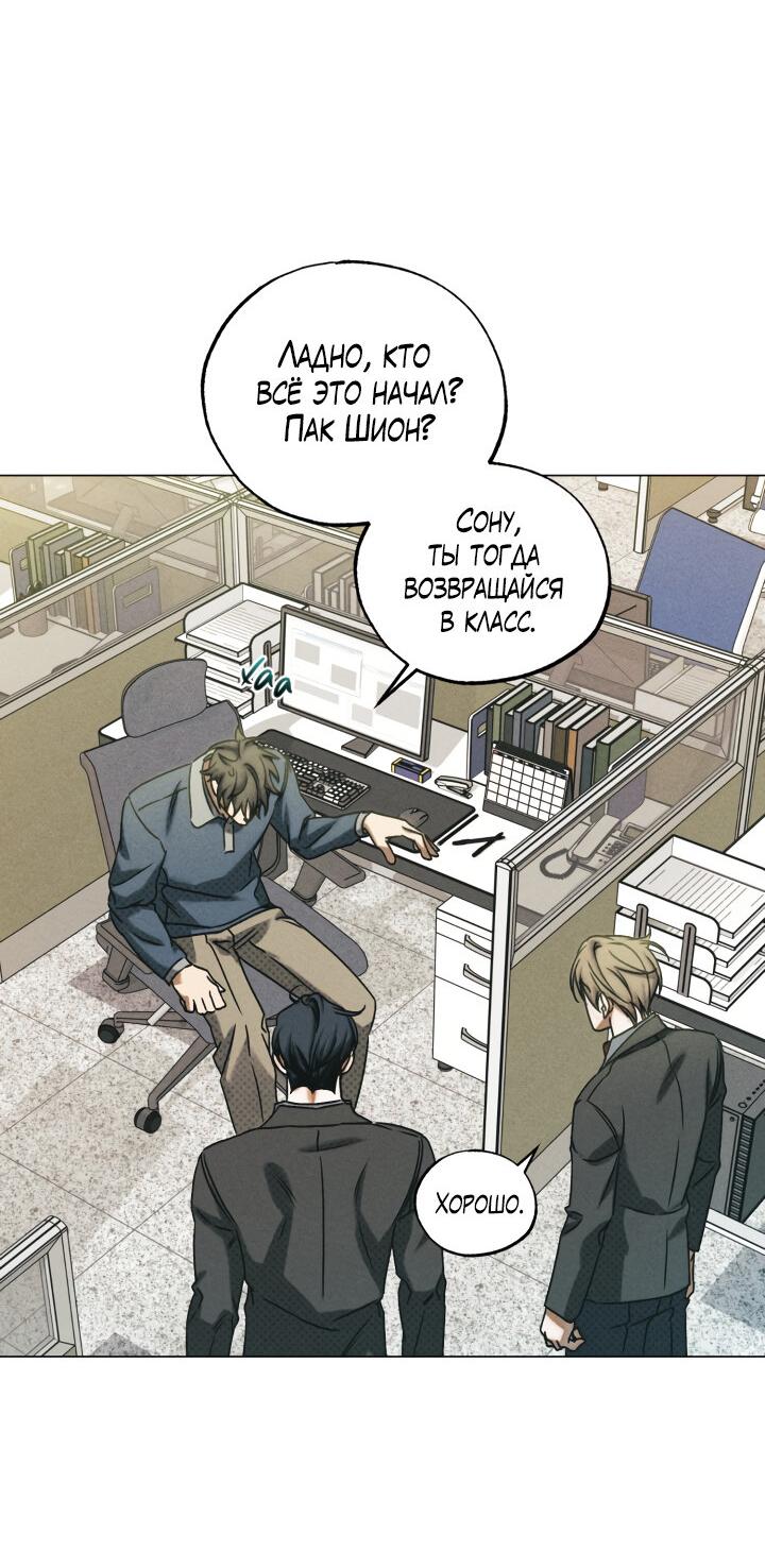 Манга Вернуться на круги своя - Глава 32 Страница 36