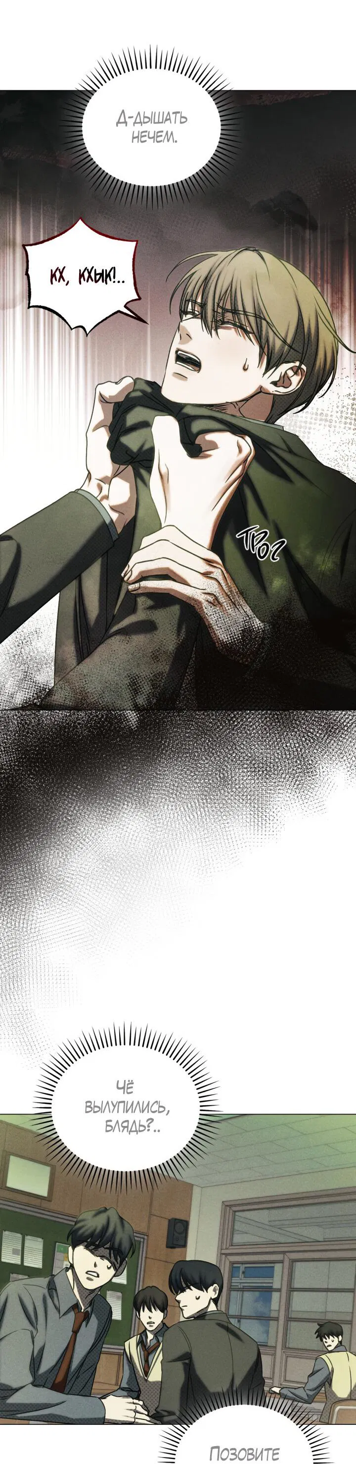 Манга Вернуться на круги своя - Глава 32 Страница 5