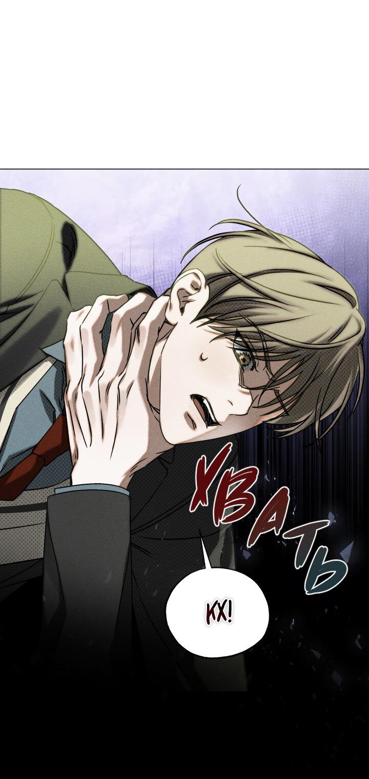 Манга Вернуться на круги своя - Глава 32 Страница 26