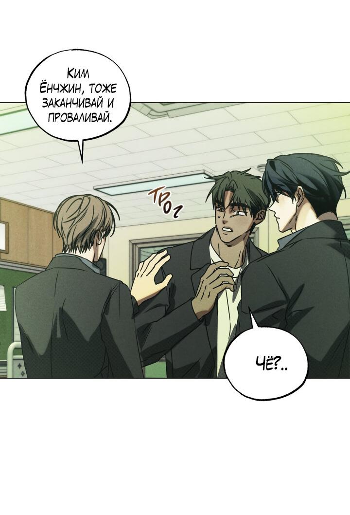 Манга Вернуться на круги своя - Глава 32 Страница 14