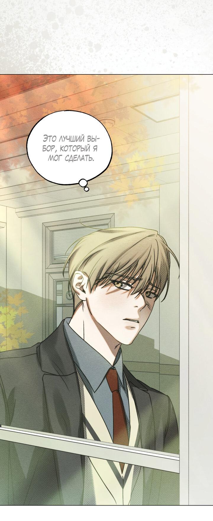 Манга Вернуться на круги своя - Глава 32 Страница 58