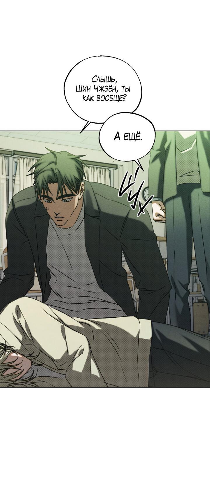 Манга Вернуться на круги своя - Глава 32 Страница 17
