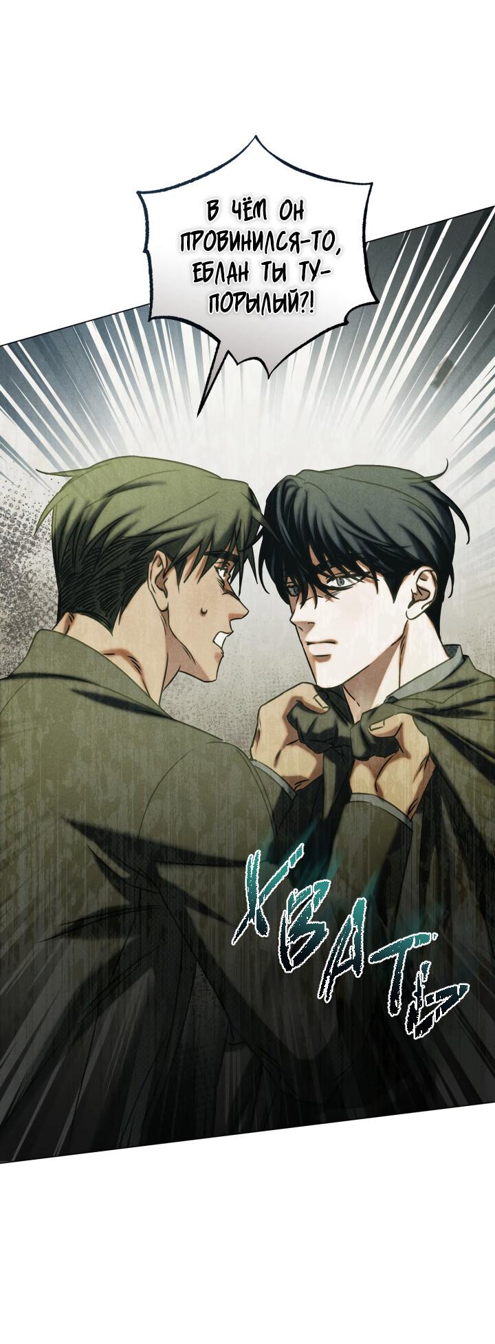 Манга Вернуться на круги своя - Глава 32 Страница 8