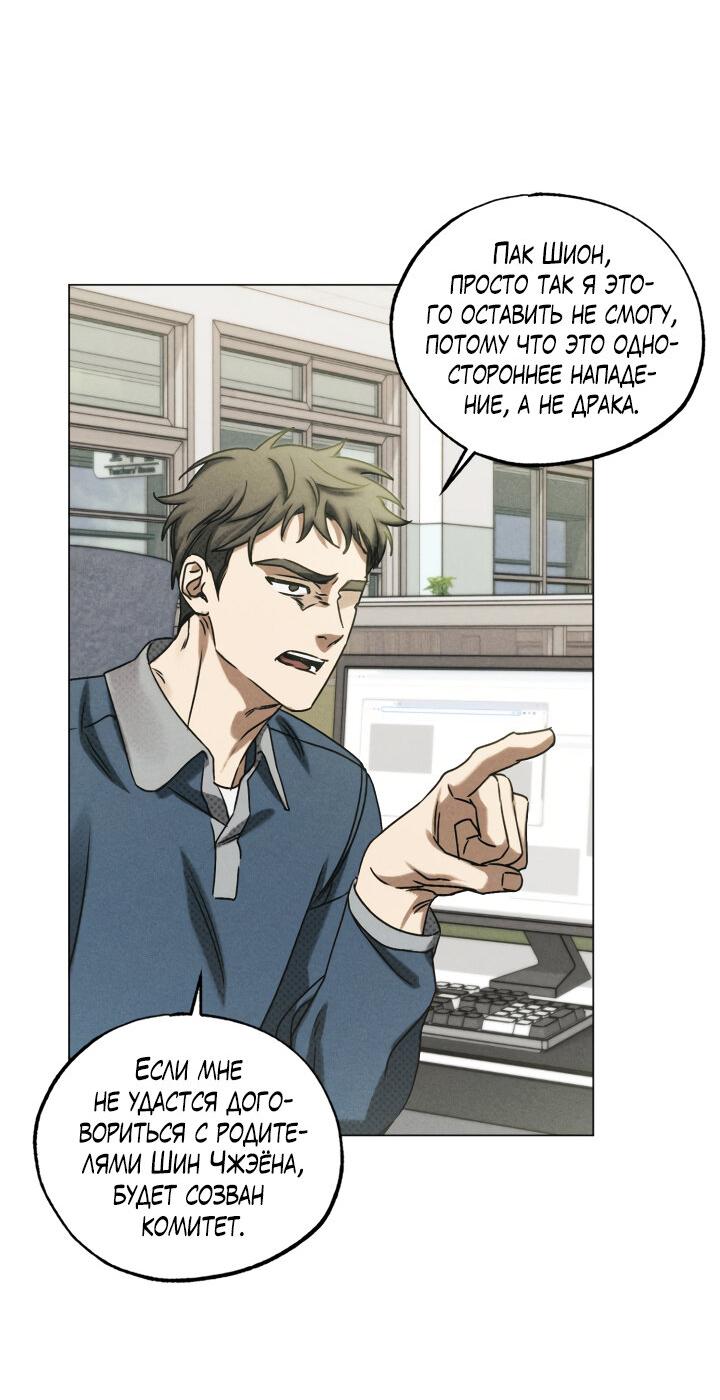 Манга Вернуться на круги своя - Глава 32 Страница 37
