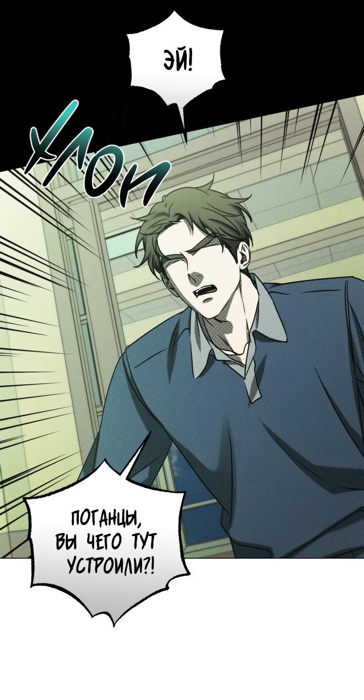 Манга Вернуться на круги своя - Глава 32 Страница 28