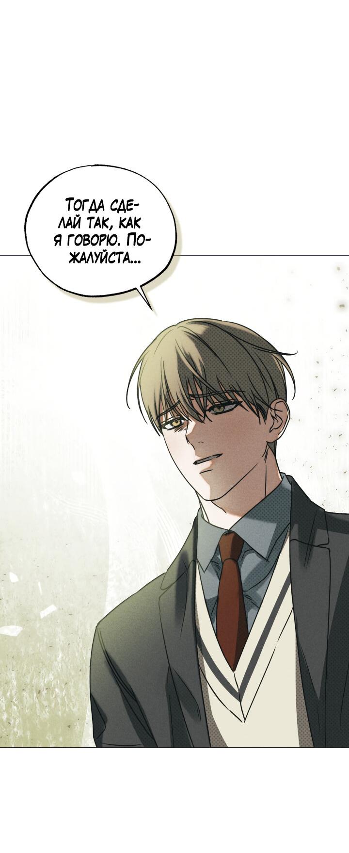 Манга Вернуться на круги своя - Глава 32 Страница 55