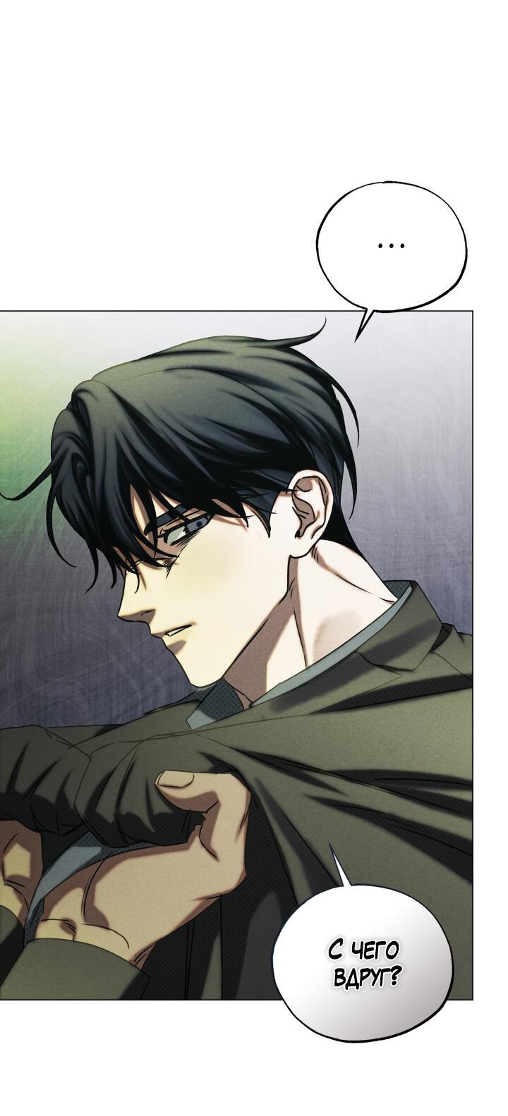 Манга Вернуться на круги своя - Глава 32 Страница 13