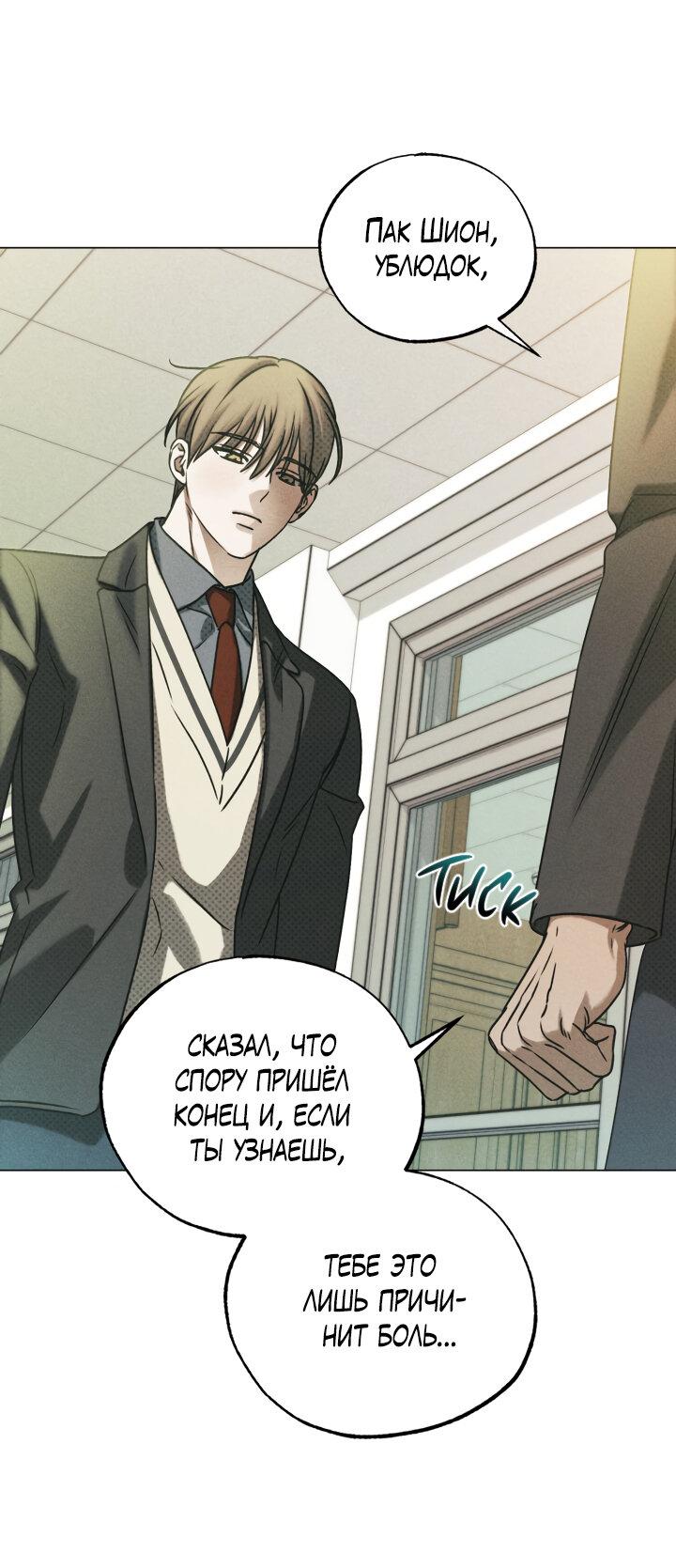 Манга Вернуться на круги своя - Глава 32 Страница 45