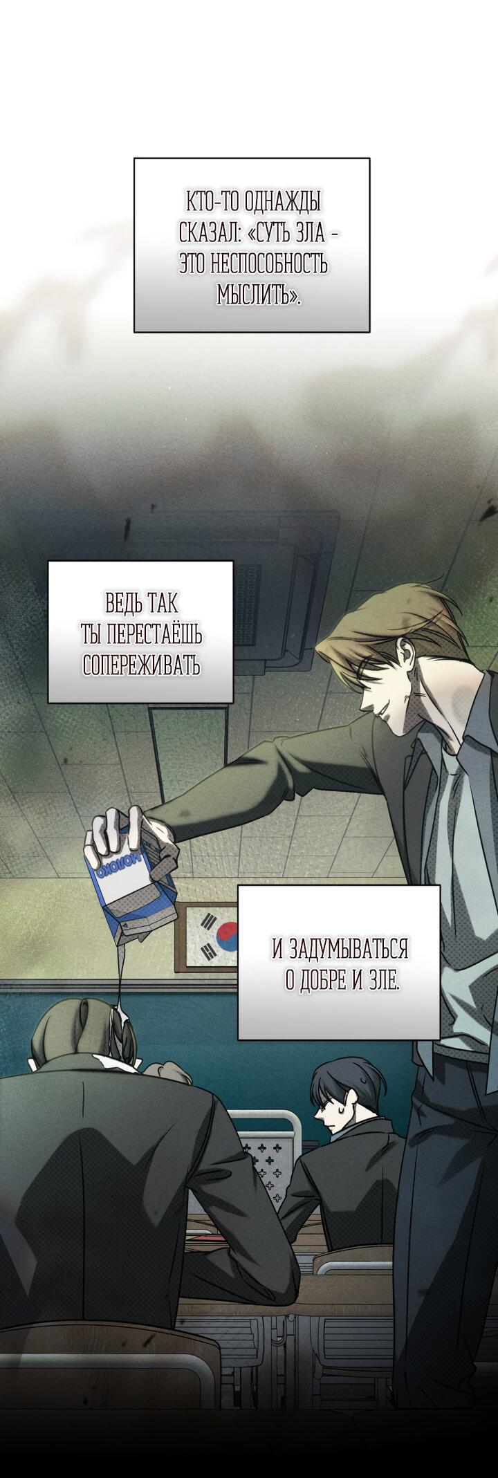 Манга Вернуться на круги своя - Глава 32 Страница 49