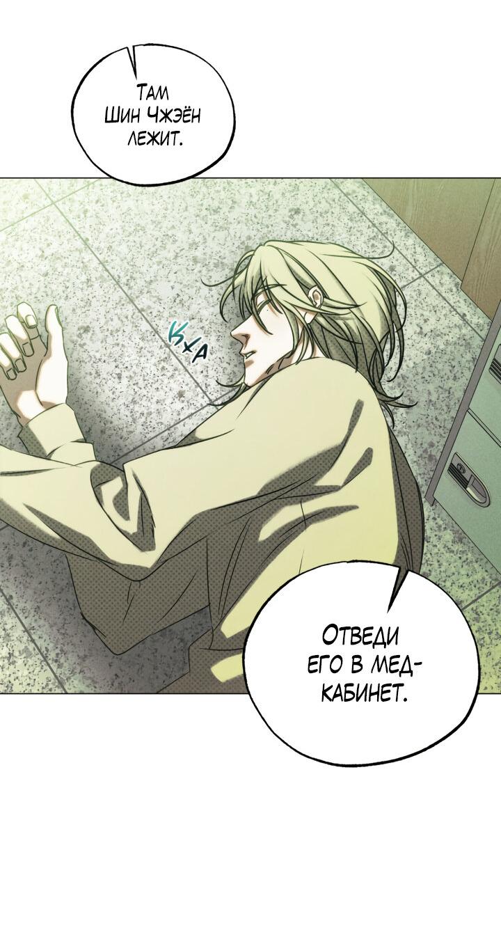 Манга Вернуться на круги своя - Глава 32 Страница 15