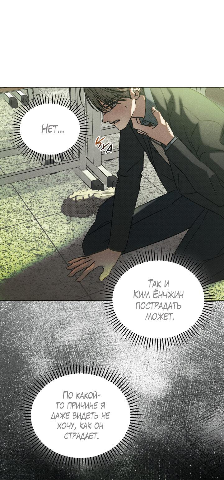 Манга Вернуться на круги своя - Глава 32 Страница 9