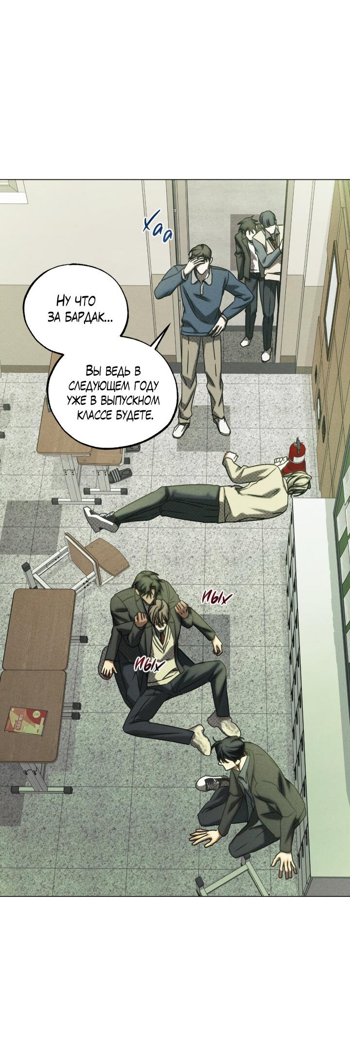 Манга Вернуться на круги своя - Глава 32 Страница 30