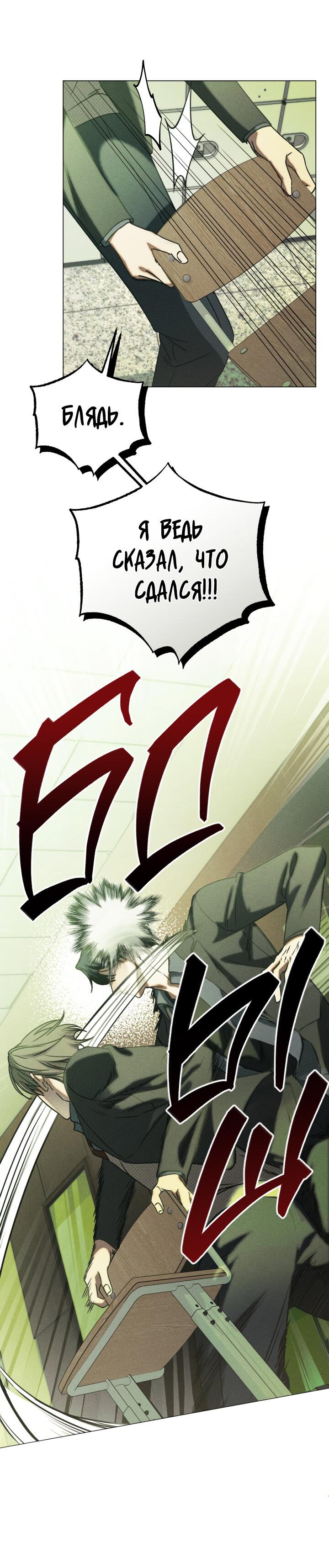 Манга Вернуться на круги своя - Глава 32 Страница 24