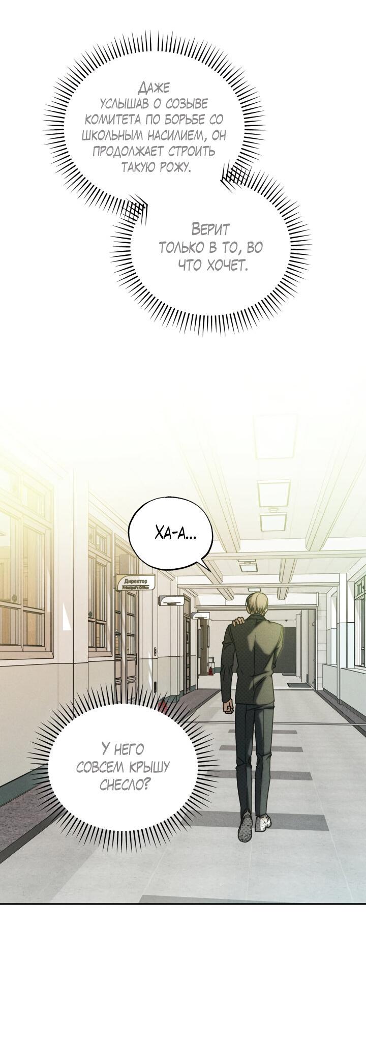 Манга Вернуться на круги своя - Глава 32 Страница 40