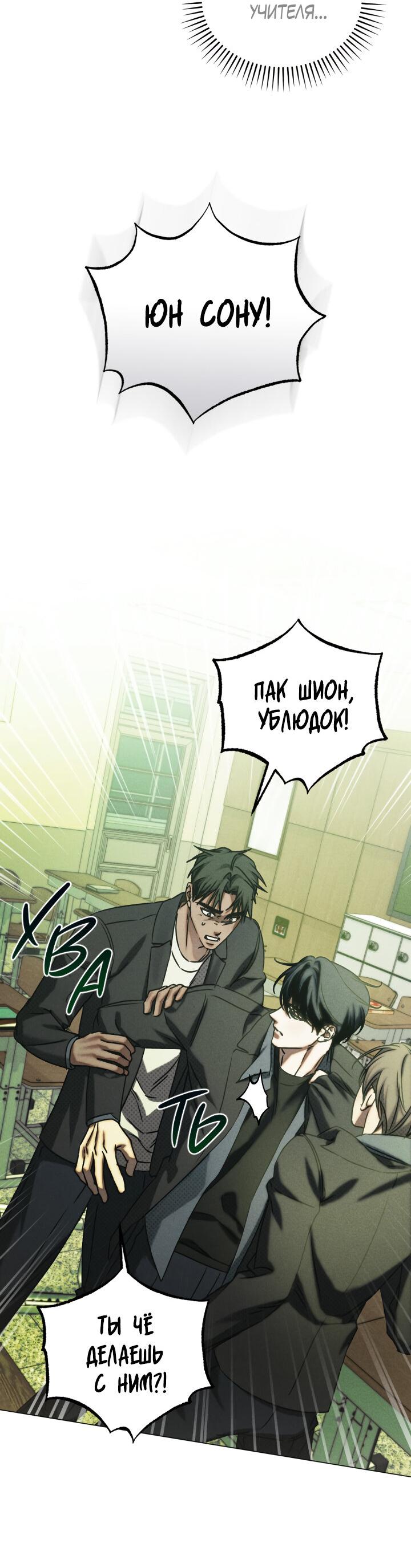 Манга Вернуться на круги своя - Глава 32 Страница 6