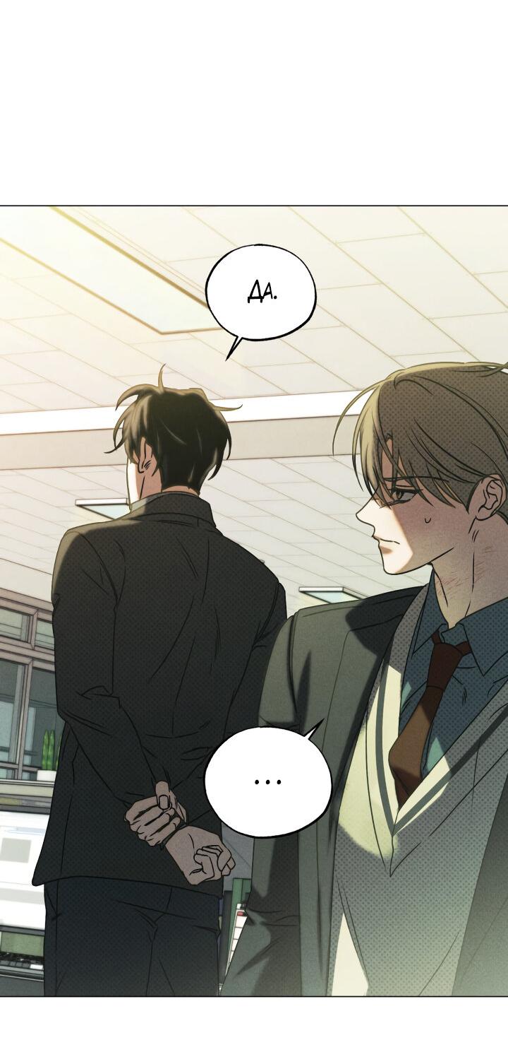 Манга Вернуться на круги своя - Глава 32 Страница 39