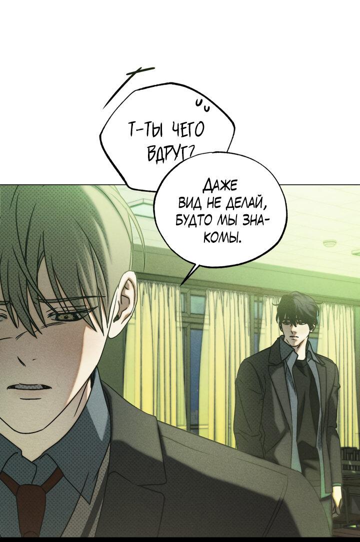 Манга Вернуться на круги своя - Глава 32 Страница 19