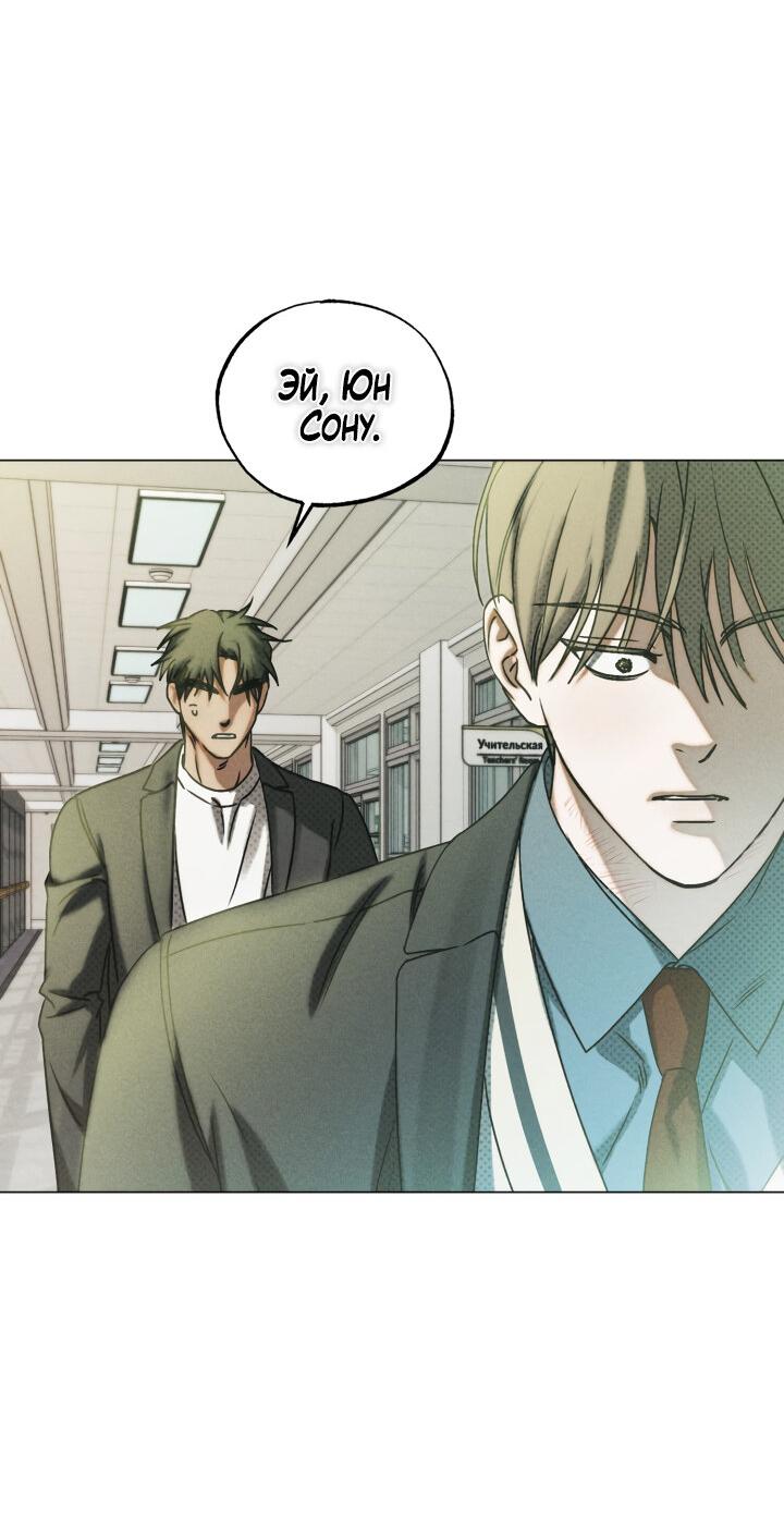Манга Вернуться на круги своя - Глава 32 Страница 41