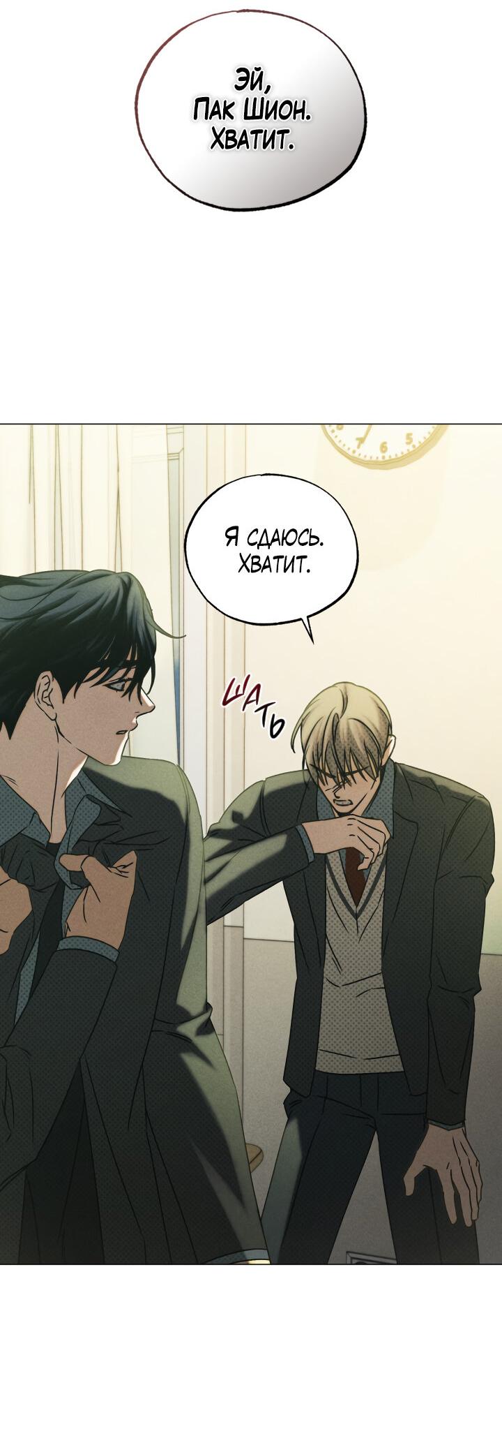 Манга Вернуться на круги своя - Глава 32 Страница 12