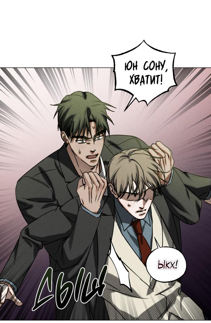 Манга Вернуться на круги своя - Глава 32 Страница 29