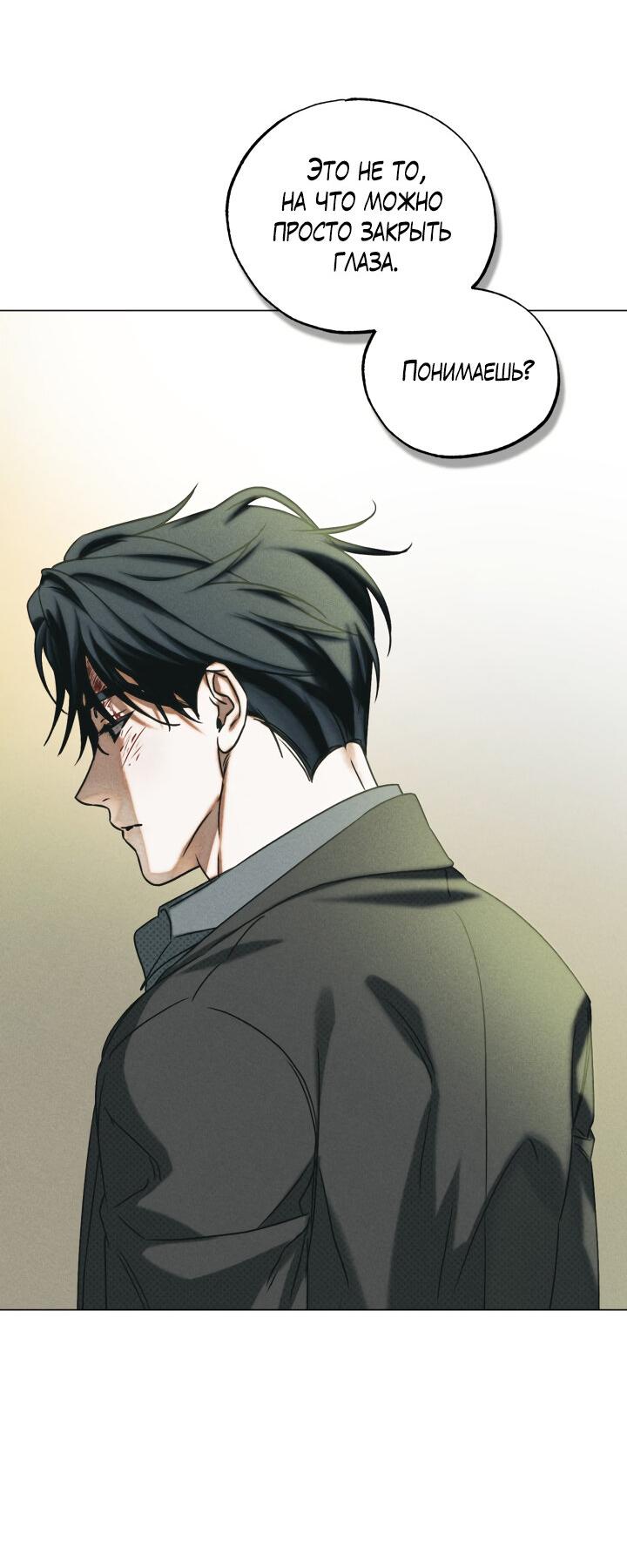 Манга Вернуться на круги своя - Глава 32 Страница 38