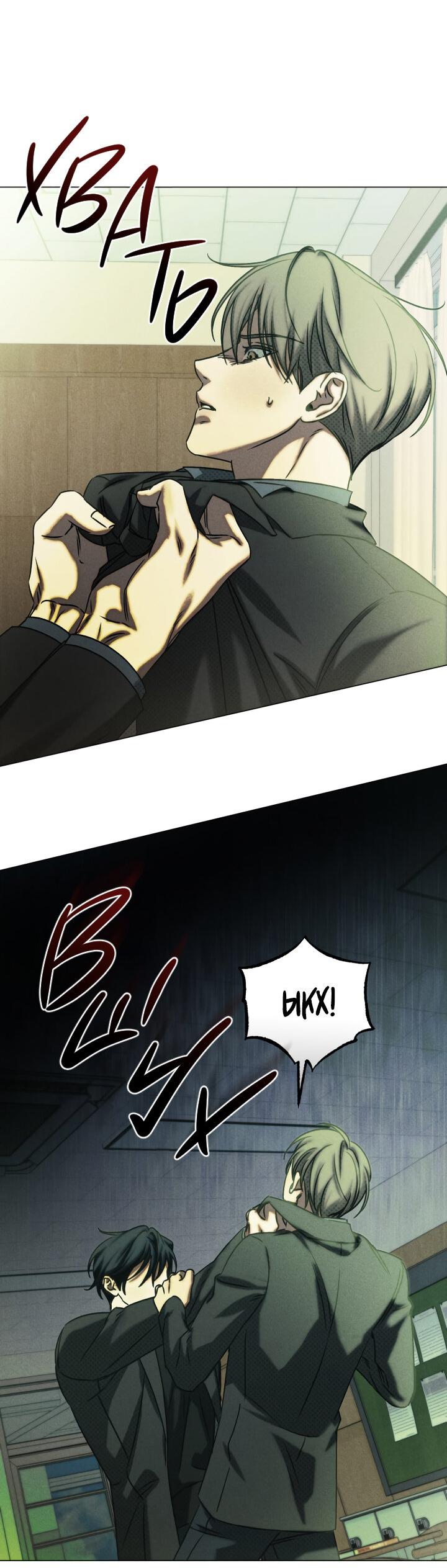 Манга Вернуться на круги своя - Глава 32 Страница 3