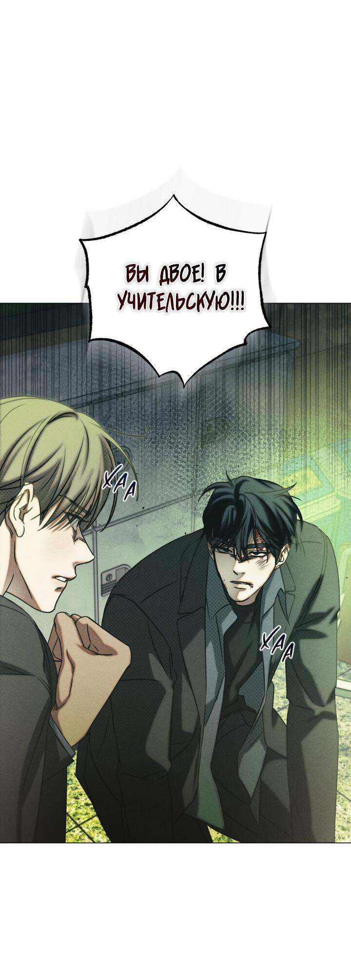 Манга Вернуться на круги своя - Глава 32 Страница 31