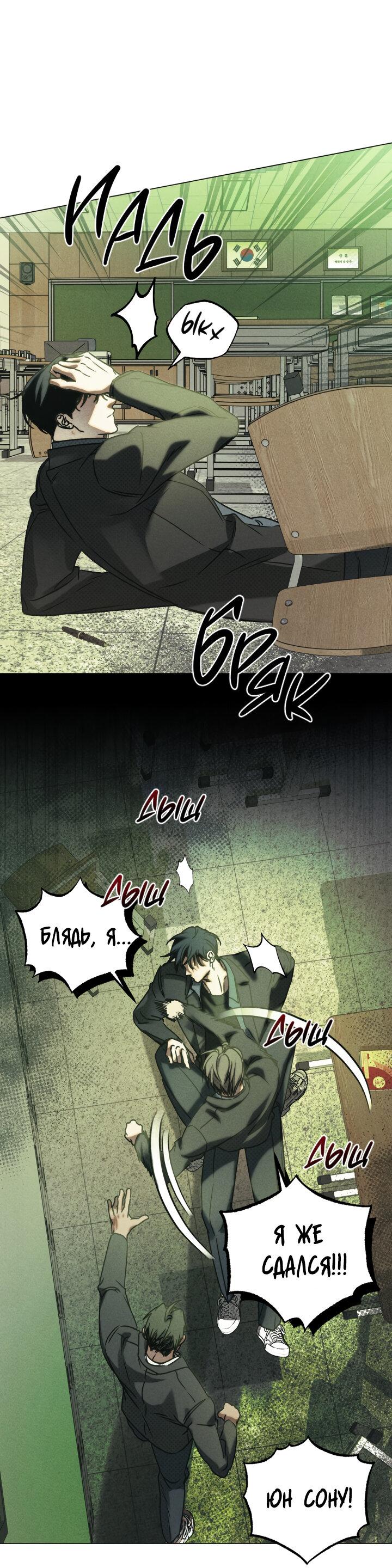 Манга Вернуться на круги своя - Глава 32 Страница 25