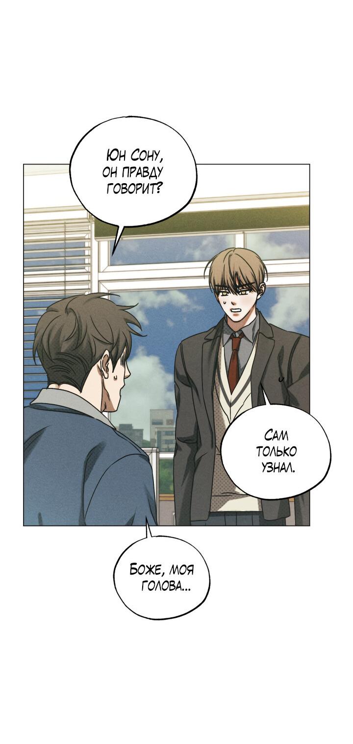 Манга Вернуться на круги своя - Глава 32 Страница 35