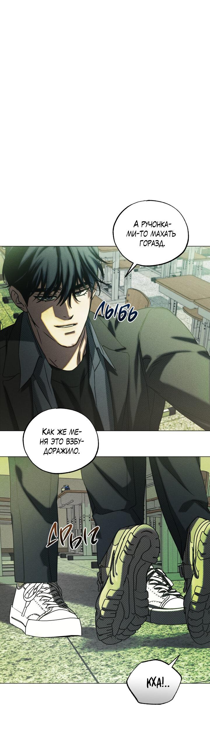 Манга Вернуться на круги своя - Глава 32 Страница 4