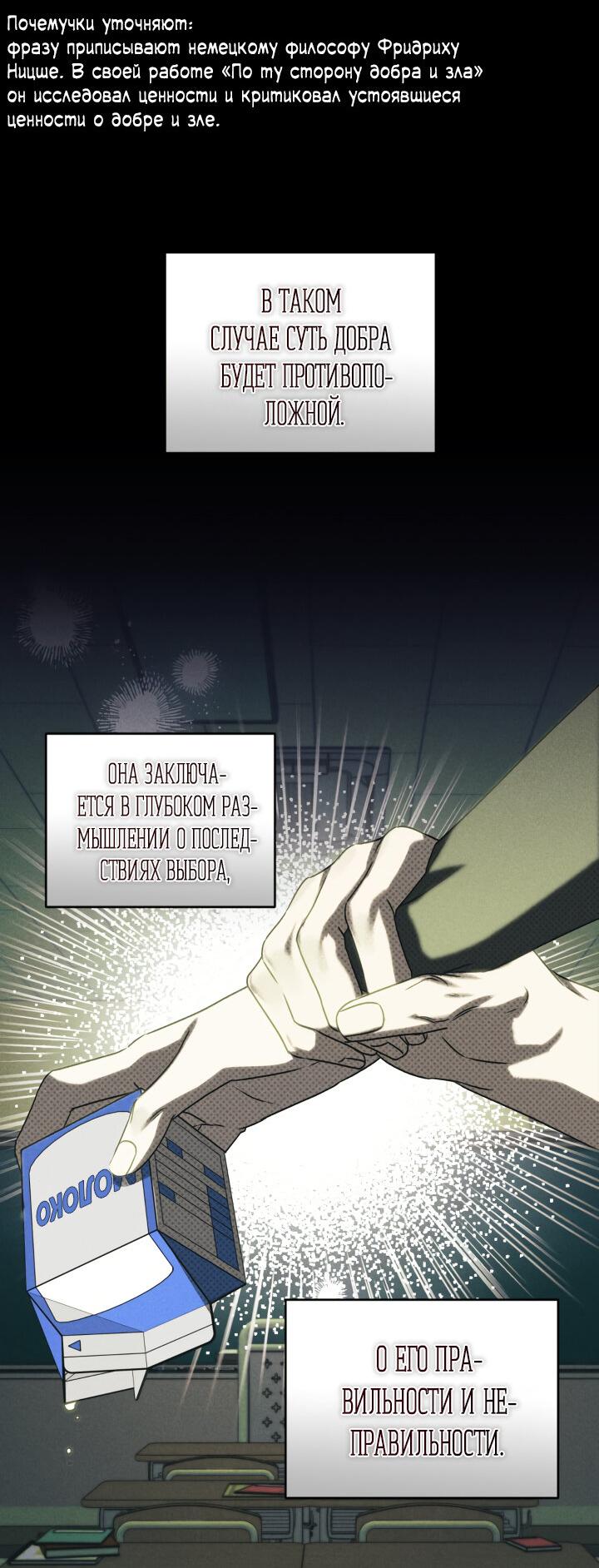 Манга Вернуться на круги своя - Глава 32 Страница 50