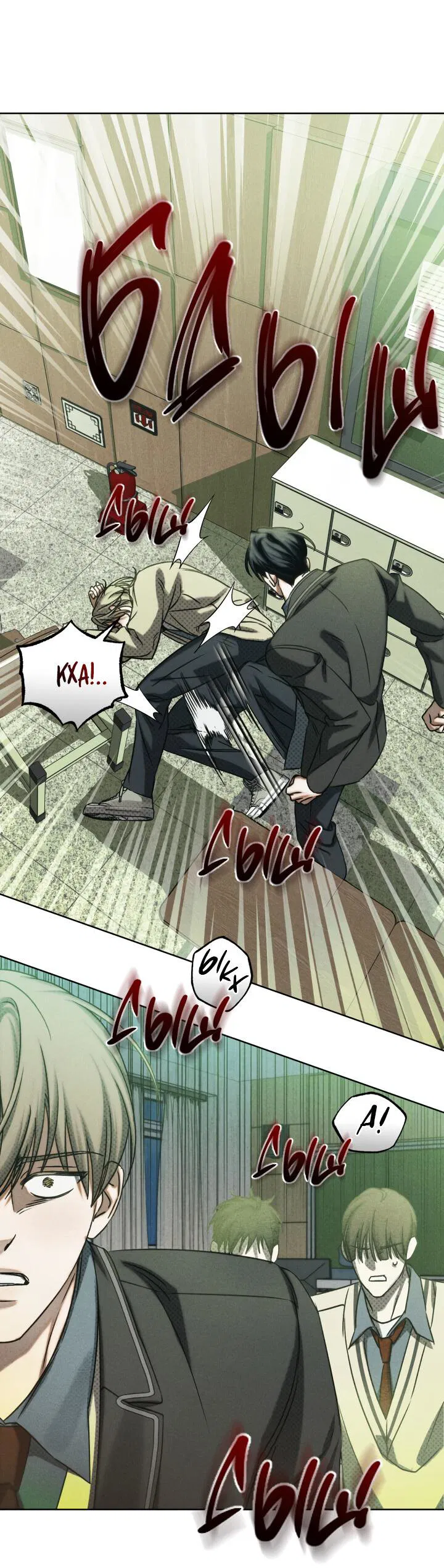 Манга Вернуться на круги своя - Глава 31 Страница 40