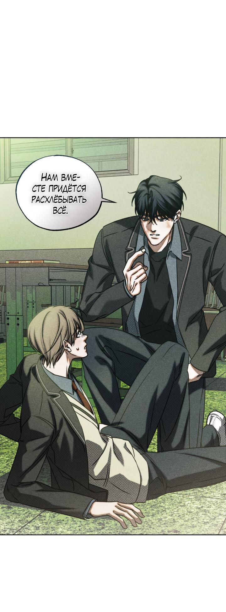 Манга Вернуться на круги своя - Глава 31 Страница 51