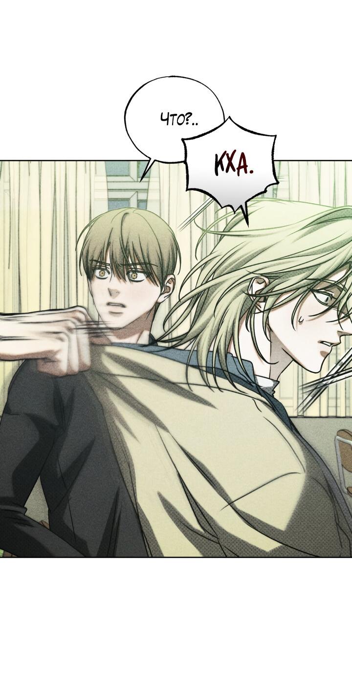 Манга Вернуться на круги своя - Глава 31 Страница 37