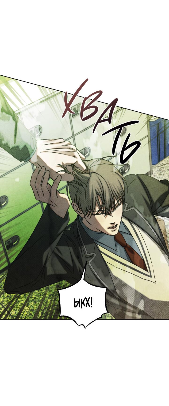 Манга Вернуться на круги своя - Глава 31 Страница 43