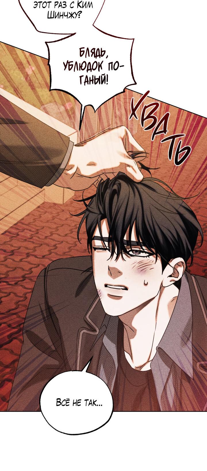 Манга Вернуться на круги своя - Глава 31 Страница 3