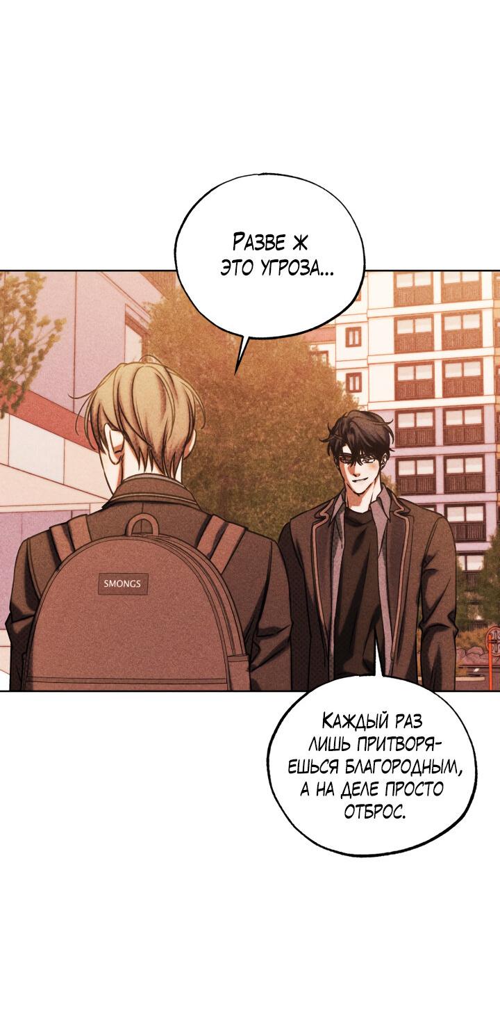 Манга Вернуться на круги своя - Глава 31 Страница 15