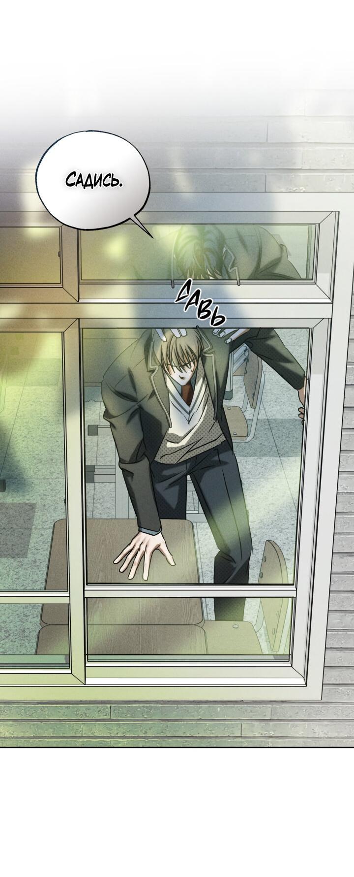 Манга Вернуться на круги своя - Глава 31 Страница 45