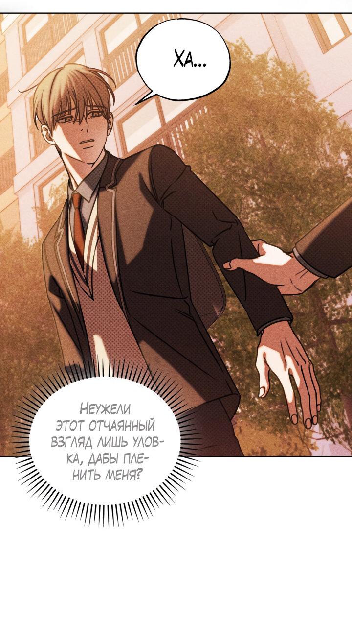 Манга Вернуться на круги своя - Глава 31 Страница 21