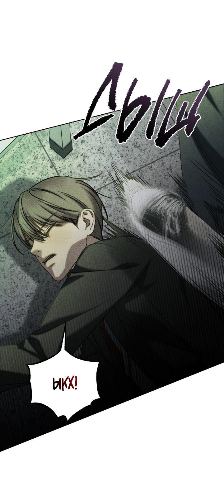 Манга Вернуться на круги своя - Глава 31 Страница 47