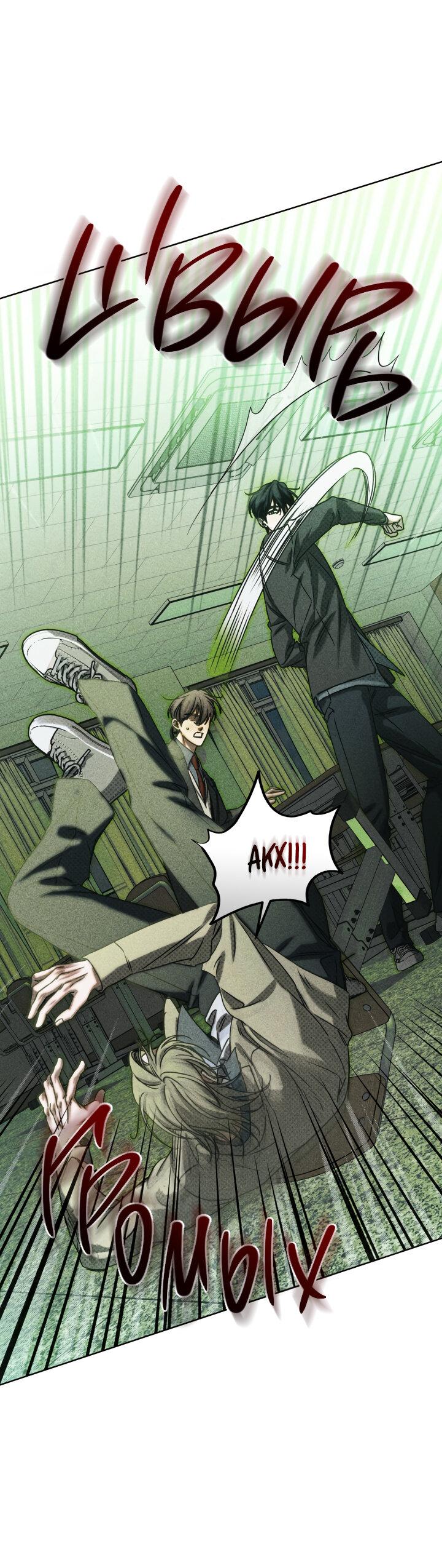 Манга Вернуться на круги своя - Глава 31 Страница 38