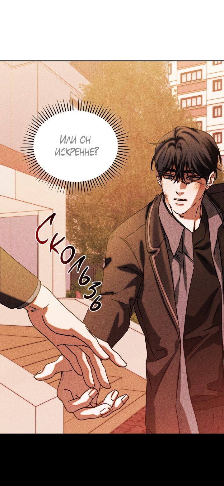 Манга Вернуться на круги своя - Глава 31 Страница 22
