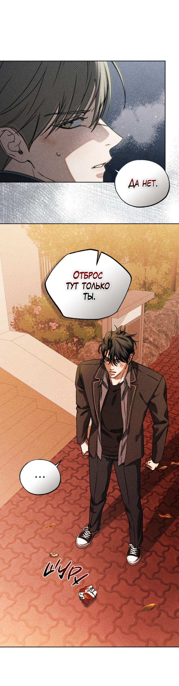 Манга Вернуться на круги своя - Глава 31 Страница 16