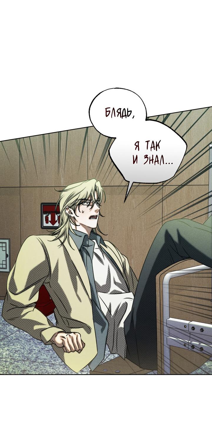 Манга Вернуться на круги своя - Глава 31 Страница 39