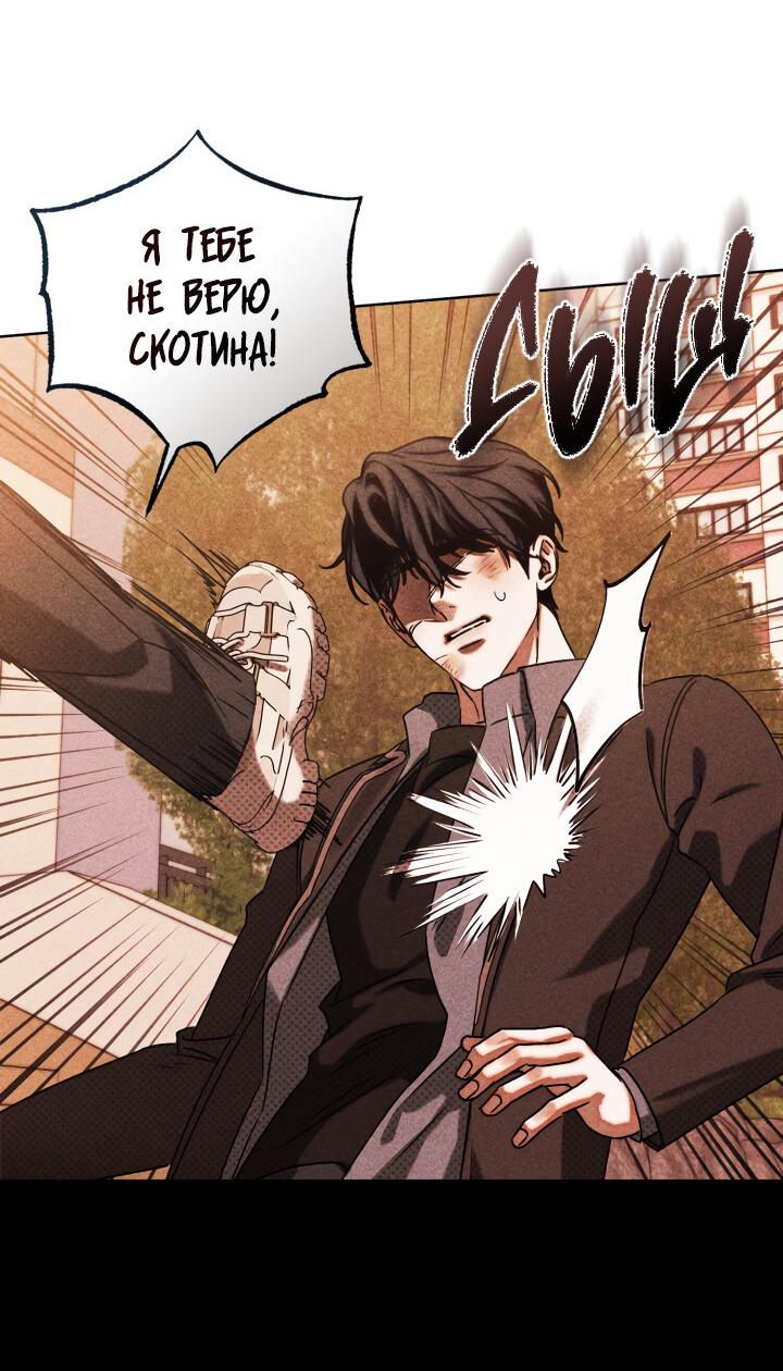 Манга Вернуться на круги своя - Глава 31 Страница 4