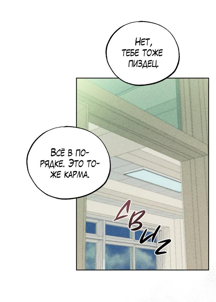 Манга Вернуться на круги своя - Глава 31 Страница 34