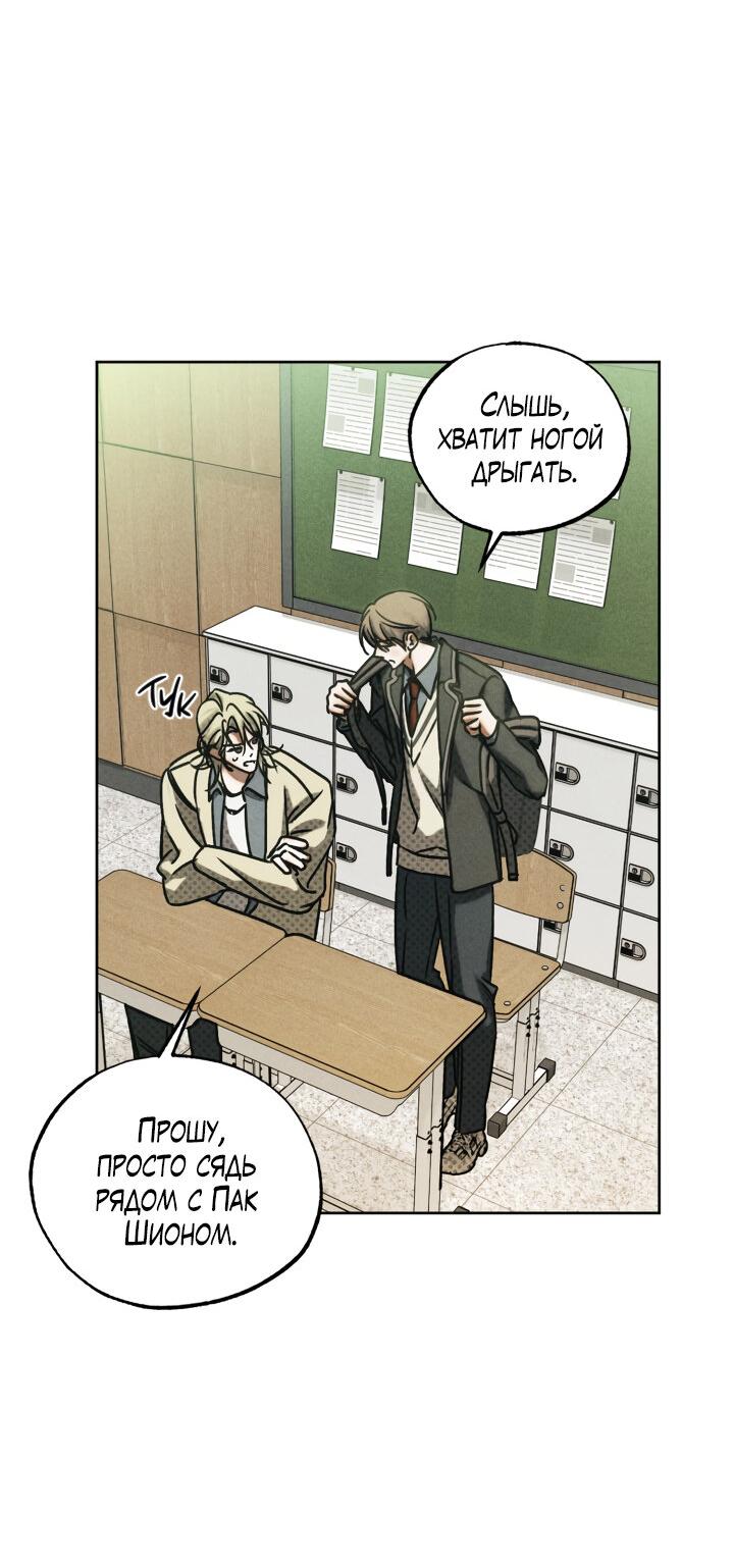 Манга Вернуться на круги своя - Глава 31 Страница 30